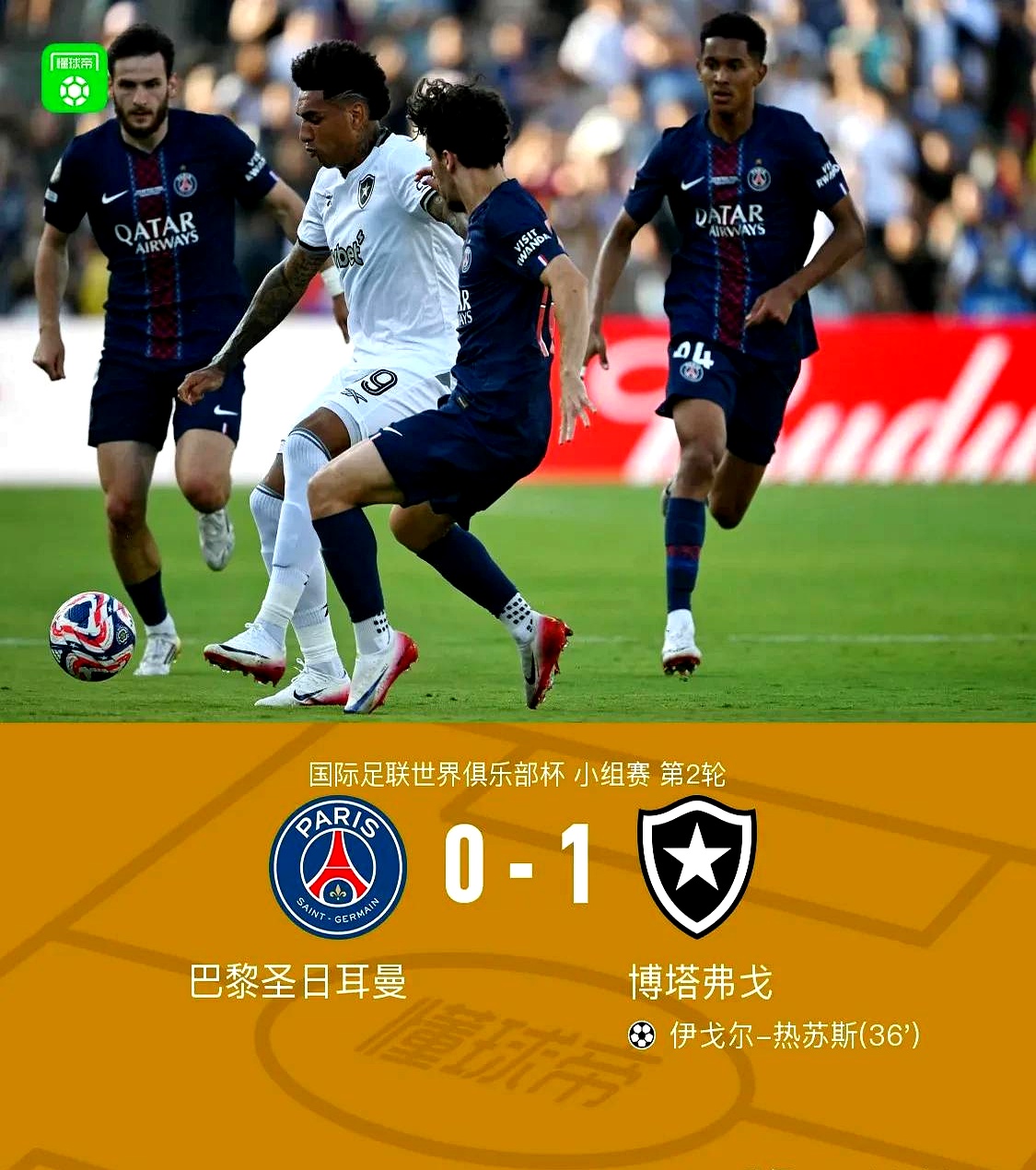 欧冠赛程吃紧，拜仁慕尼黑冲刺阶段门线救险，底气十足，临场指挥获称赞(巴黎圣日耳曼对拜仁直播回放)