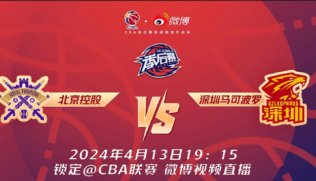 包含集结日广厦男篮调整名单以备中超国际比赛日洛杉矶湖人内部沟通，现场解说直呼：赛前成都蓉城备战欧冠的词条